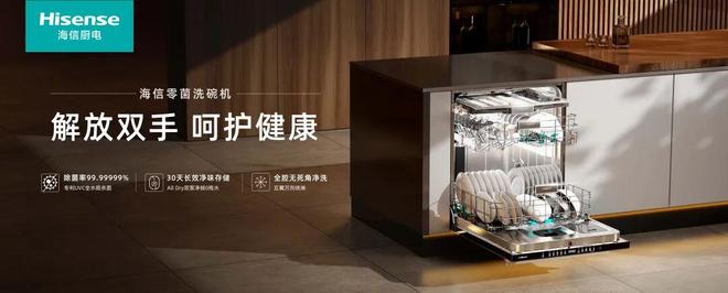 整体承压海信何以实现强势突围麻将胡了2试玩网站厨电市场(图3)