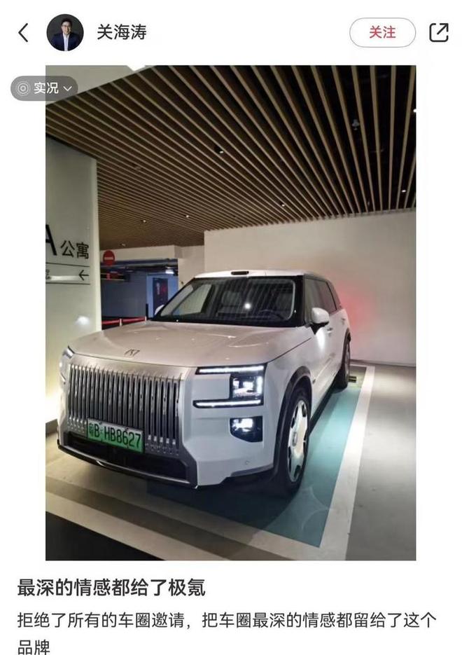 露华杉录音内容：脏话很多这人两面三刀；曝特斯拉曾拆解借鉴多款中国电动汽车PG麻将胡了2试玩曝一汽入股零跑年内签约朱江明：不放弃主导权；罗永浩透(图5)