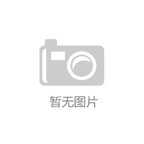 及中國商用洗碗機行業深度研究報告麻将胡了