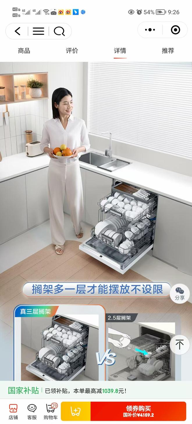 抑菌洗碗机品牌？权威解析来助力PG麻将胡了2试玩如何选购存储(图3)