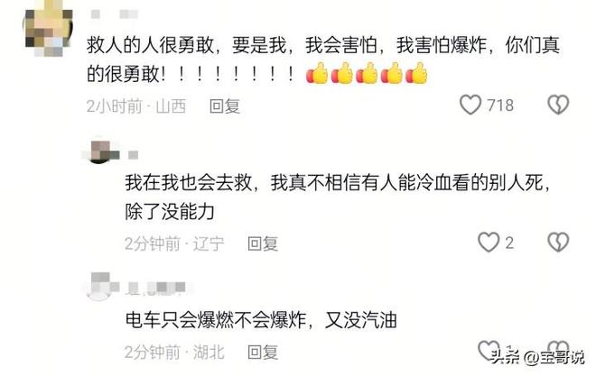 续：司机遇难车门无法打开引热议小米回应麻将胡了模拟器试玩成都小米su7起火后(图4)