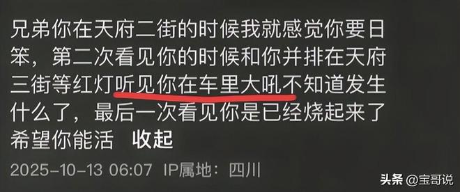 续：司机遇难车门无法打开引热议小米回应麻将胡了模拟器试玩成都小米su7起火后(图9)