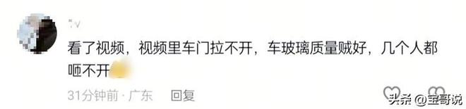 续：司机遇难车门无法打开引热议小米回应麻将胡了模拟器试玩成都小米su7起火后(图13)