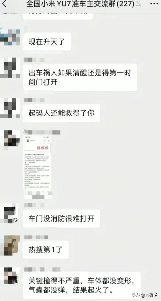 续：司机遇难车门无法打开引热议小米回应麻将胡了模拟器试玩成都小米su7起火后(图10)