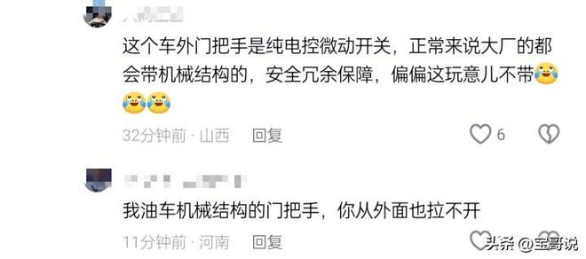 续：司机遇难车门无法打开引热议小米回应麻将胡了模拟器试玩成都小米su7起火后(图14)